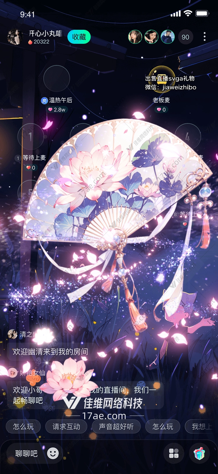 莲花扇的诗意表达 莲花扇的诗意表达
