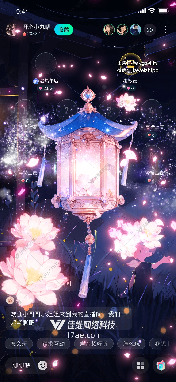 梦幻灯笼点亮心灵的礼物 梦幻灯笼点亮心灵的礼物