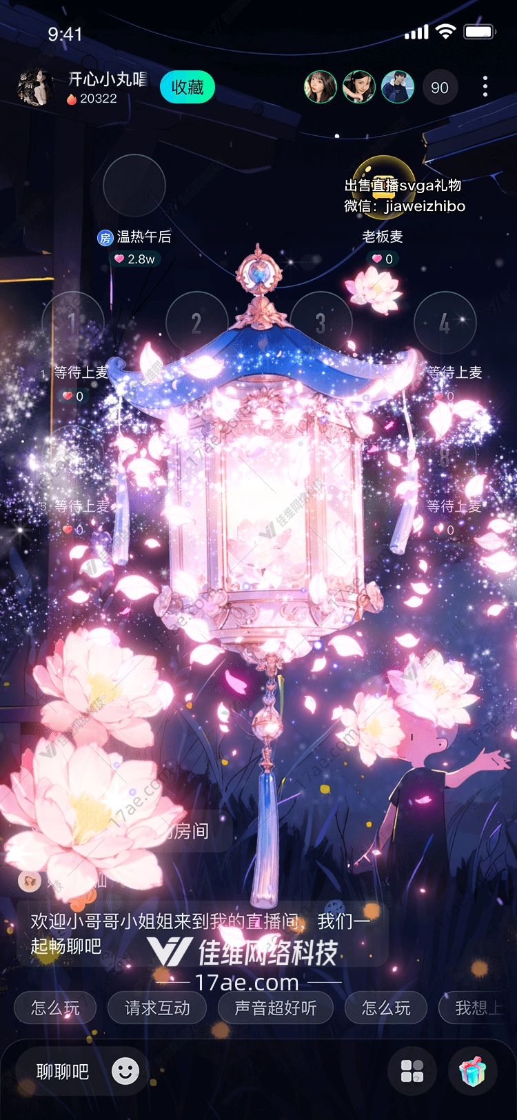 梦幻灯笼点亮心灵的礼物 梦幻灯笼点亮心灵的礼物