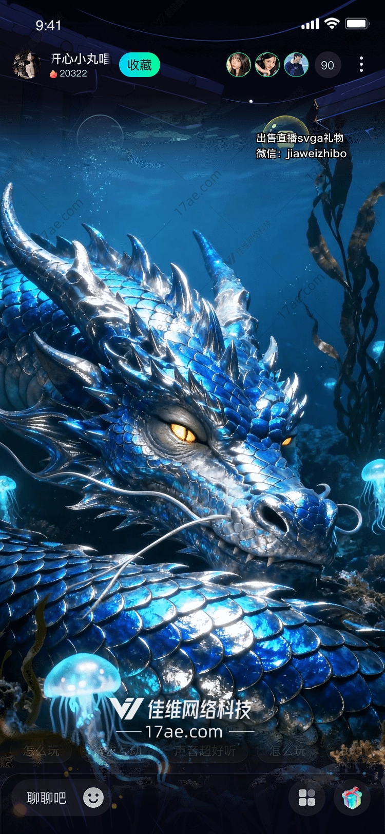深海龙魂碧波之主的觉醒 深海龙魂碧波之主的觉醒