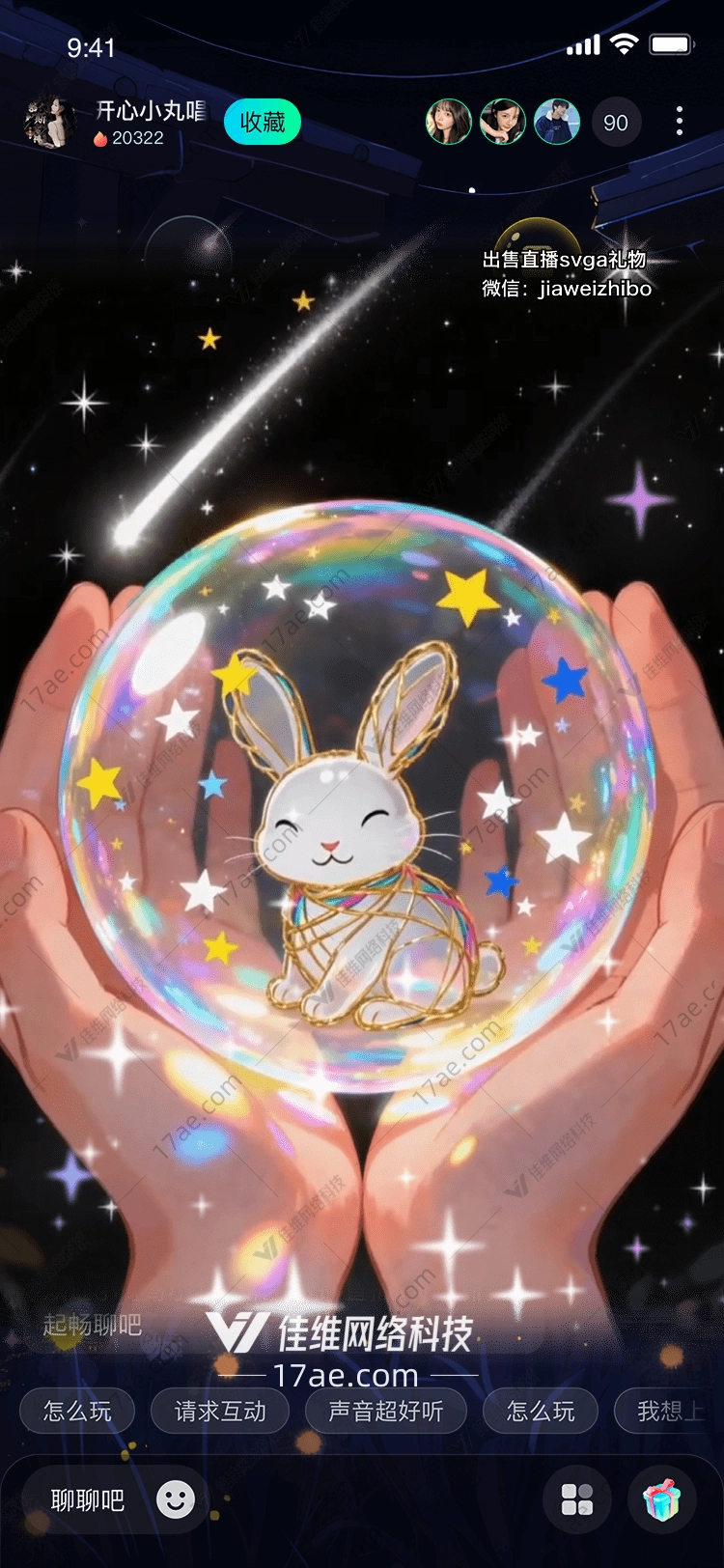 星梦之兔宇宙中的温柔守护 星梦之兔宇宙中的温柔守护