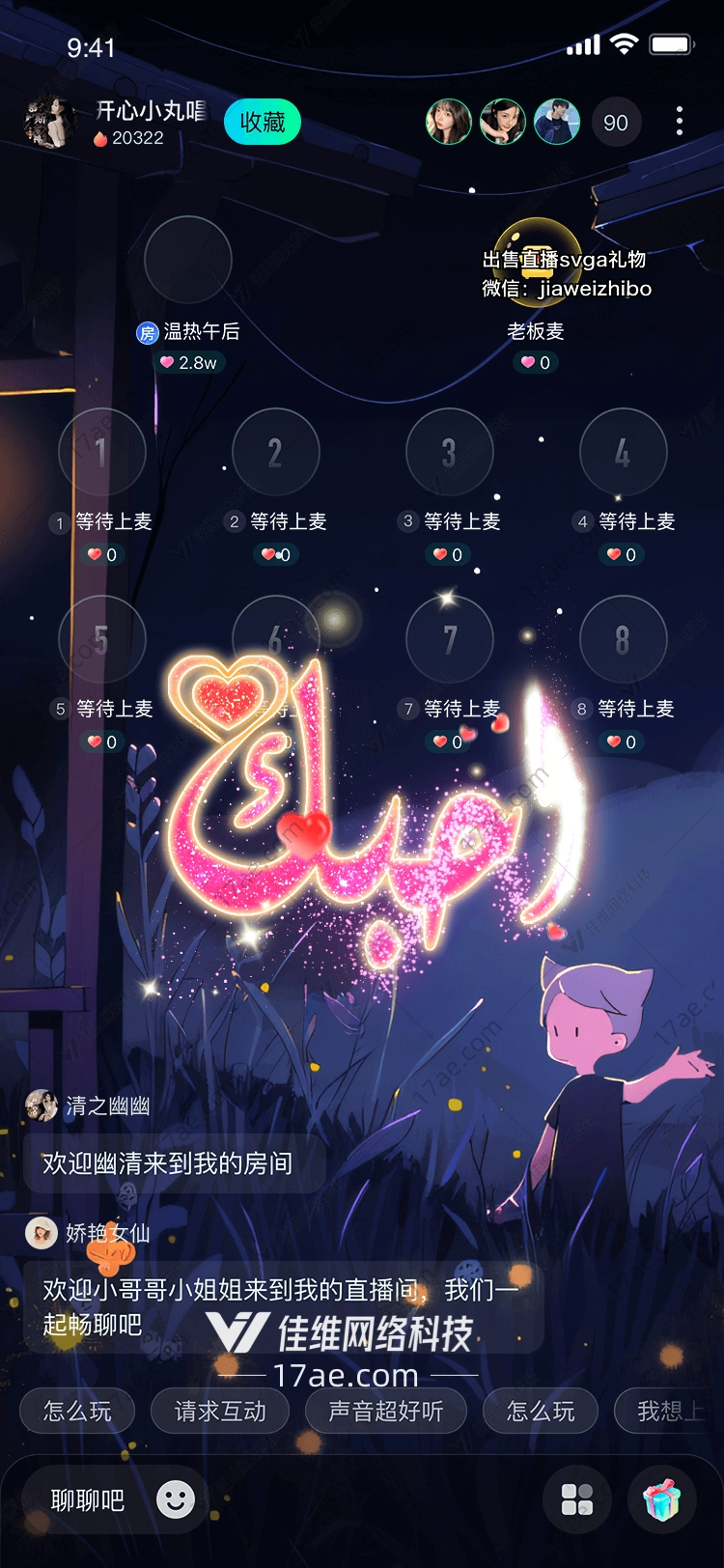 梦幻之心