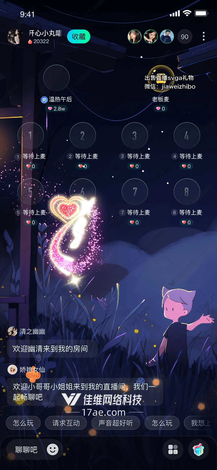 梦幻之心