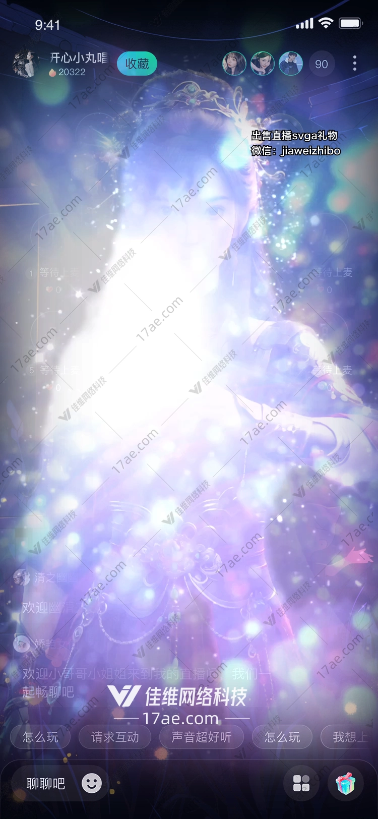 星辉之誓光之守护者的降临 星辉之誓光之守护者的降临