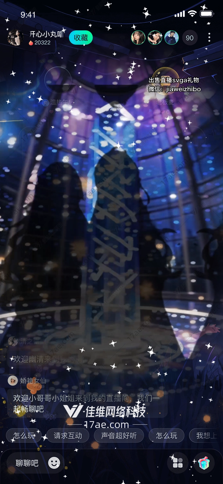 星穹之誓双生守护者的永恒契约 星穹之誓双生守护者的永恒契约