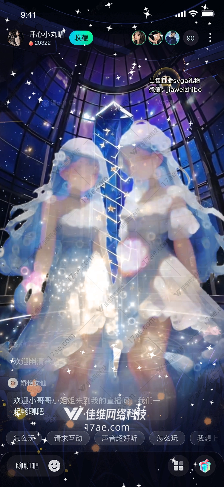 星穹之誓双生守护者的永恒契约 星穹之誓双生守护者的永恒契约