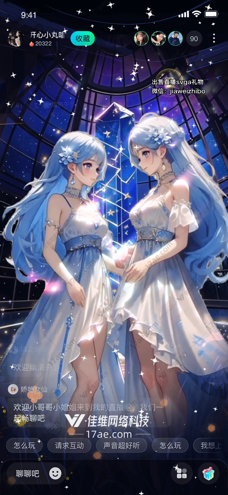 星穹之誓双生守护者的永恒契约 星穹之誓双生守护者的永恒契约