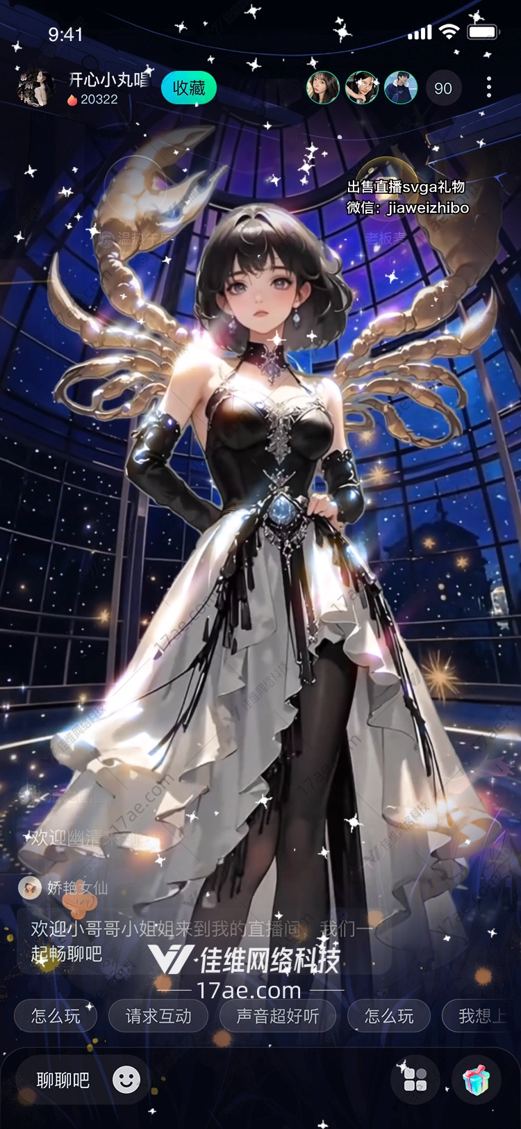 星夜之舞命运水晶中的神秘仪式 星夜之舞命运水晶中的神秘仪式