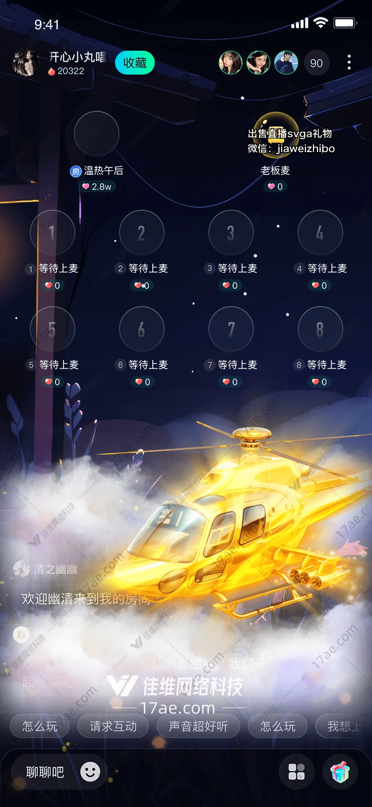 金色直升机的璀璨象征 金色直升机的璀璨象征