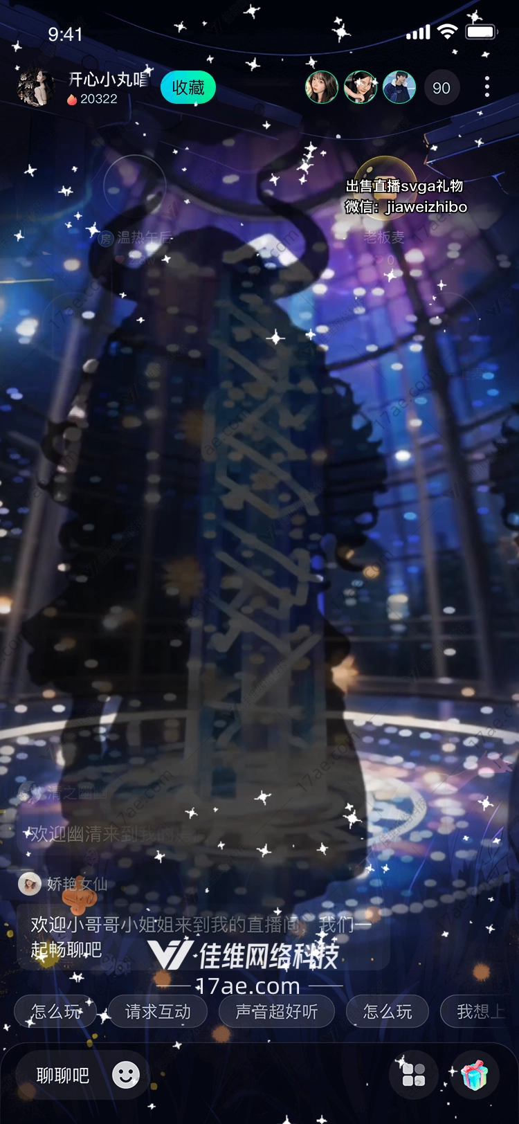 星穹之影幻梦礼赠 星穹之影幻梦礼赠