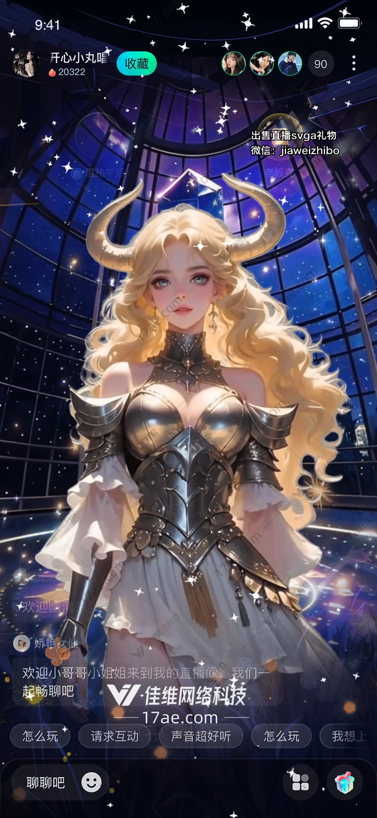 星穹之影幻梦礼赠 星穹之影幻梦礼赠