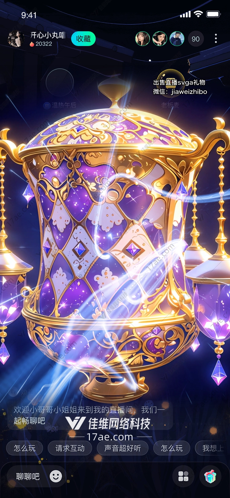 星穹圣盏光之礼赞