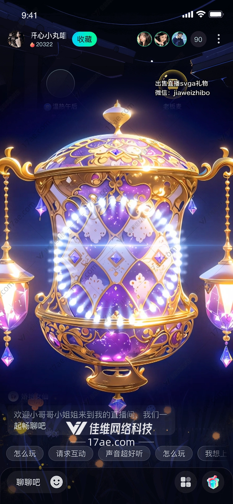 星穹圣盏光之礼赞
