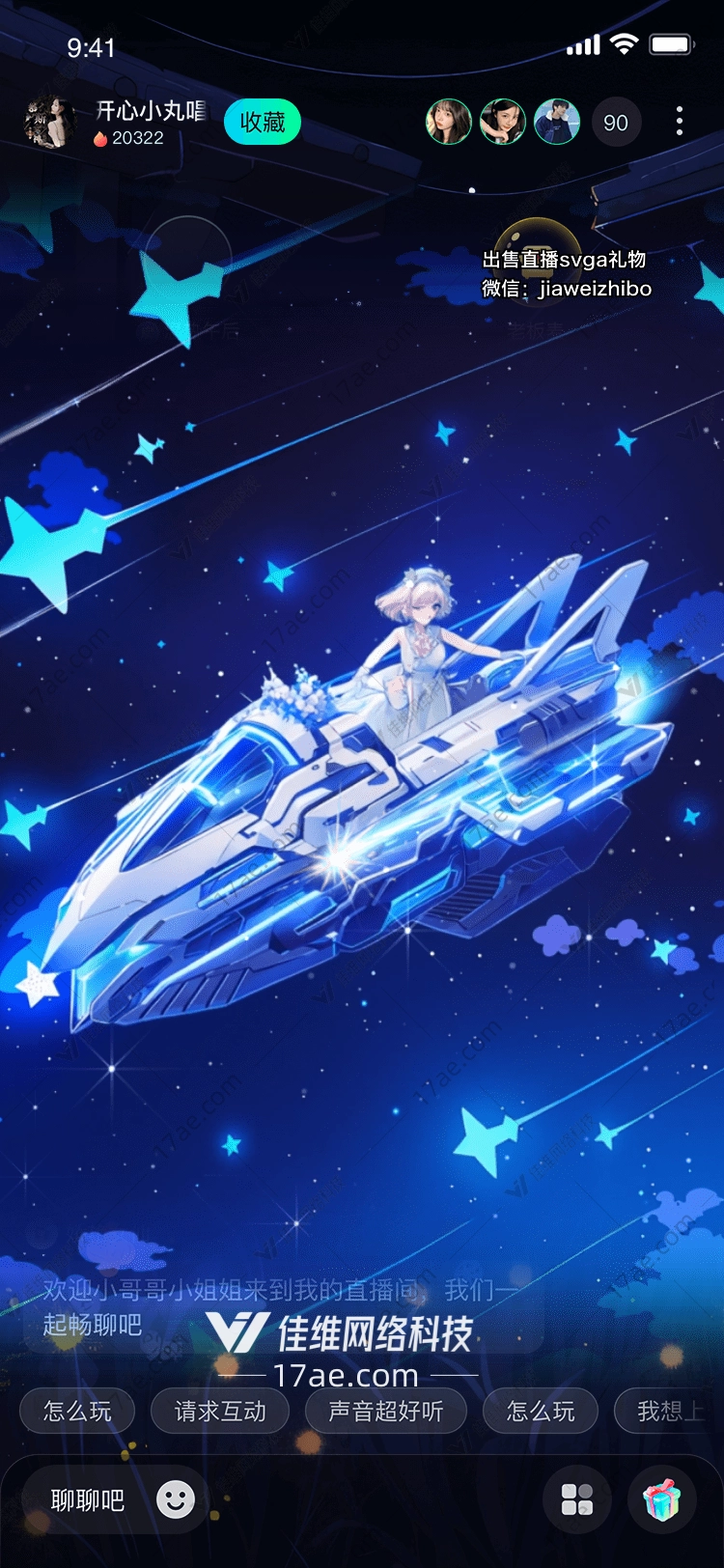 星河之梦流星划破夜空的