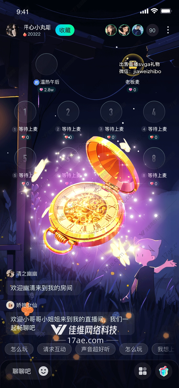 梦幻时光