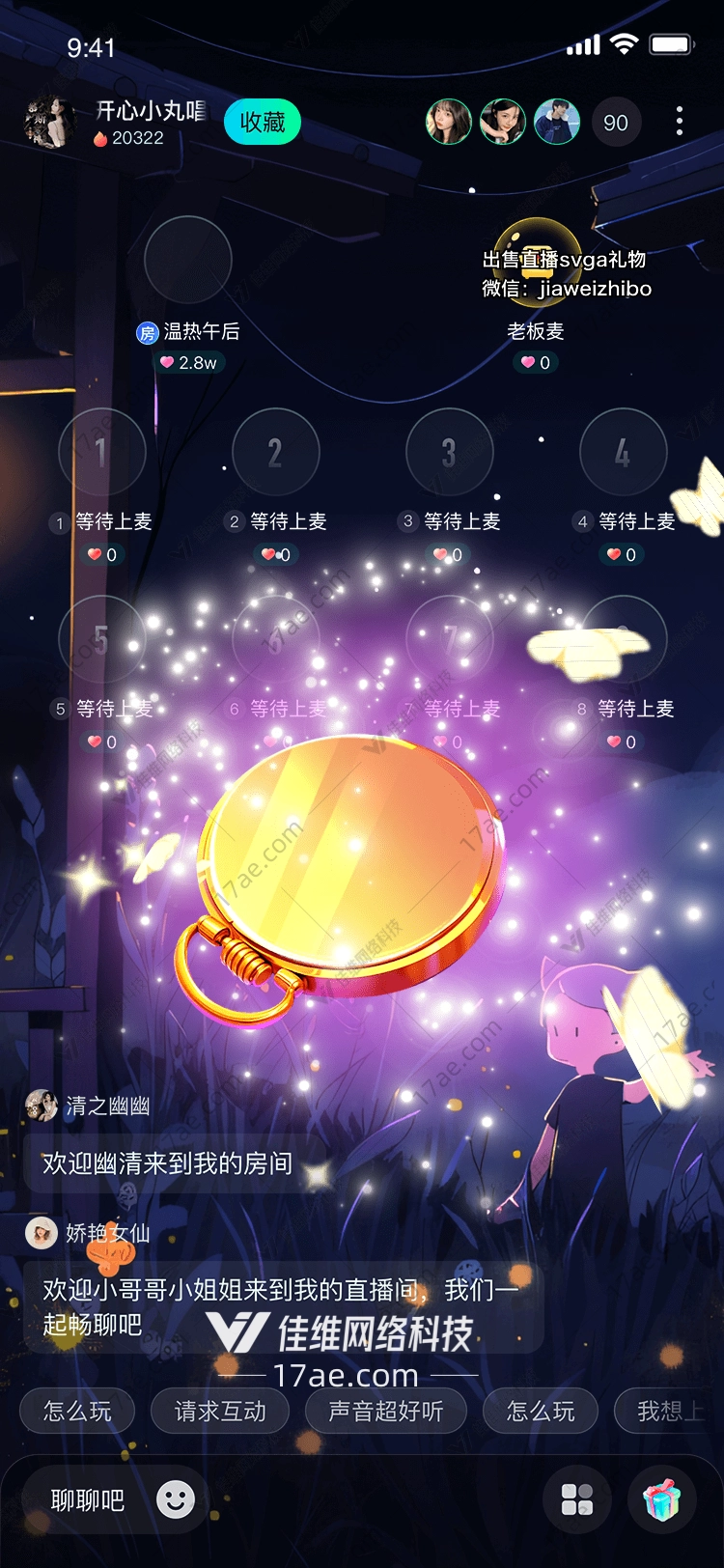 梦幻时光