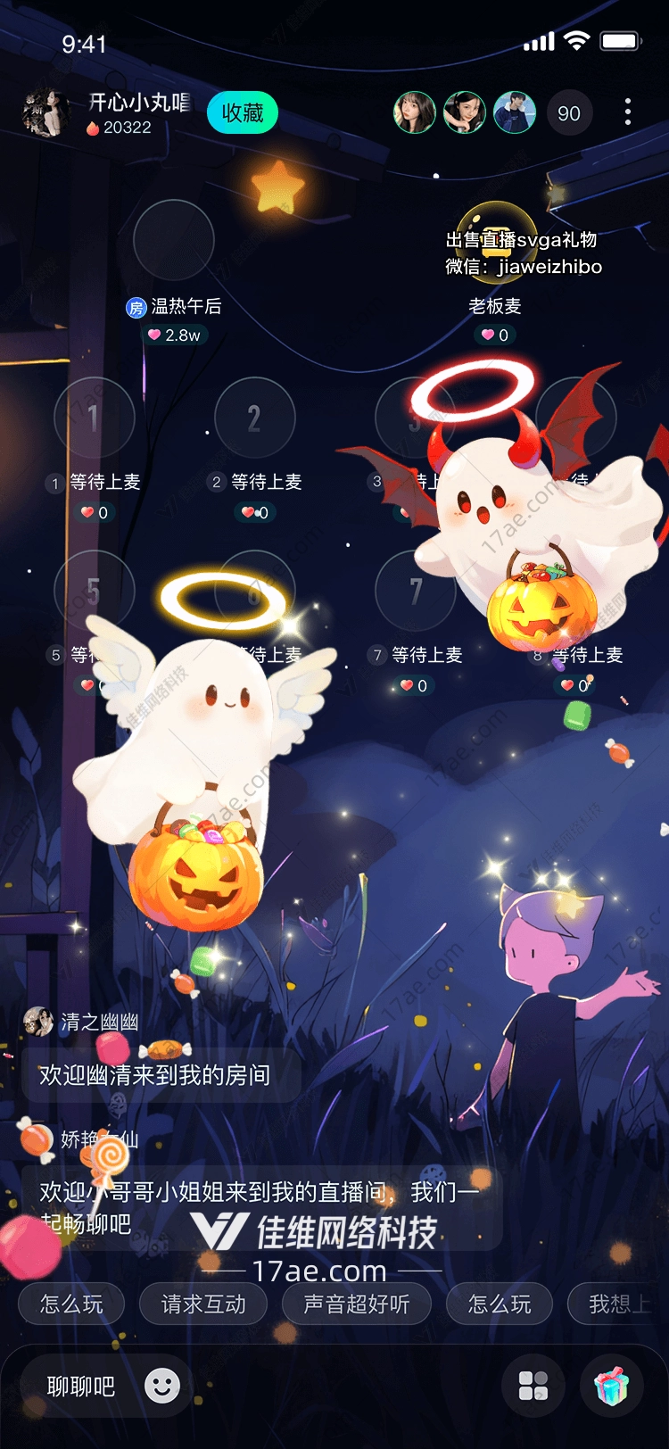 双生幽灵天使与恶魔的糖果奇旅