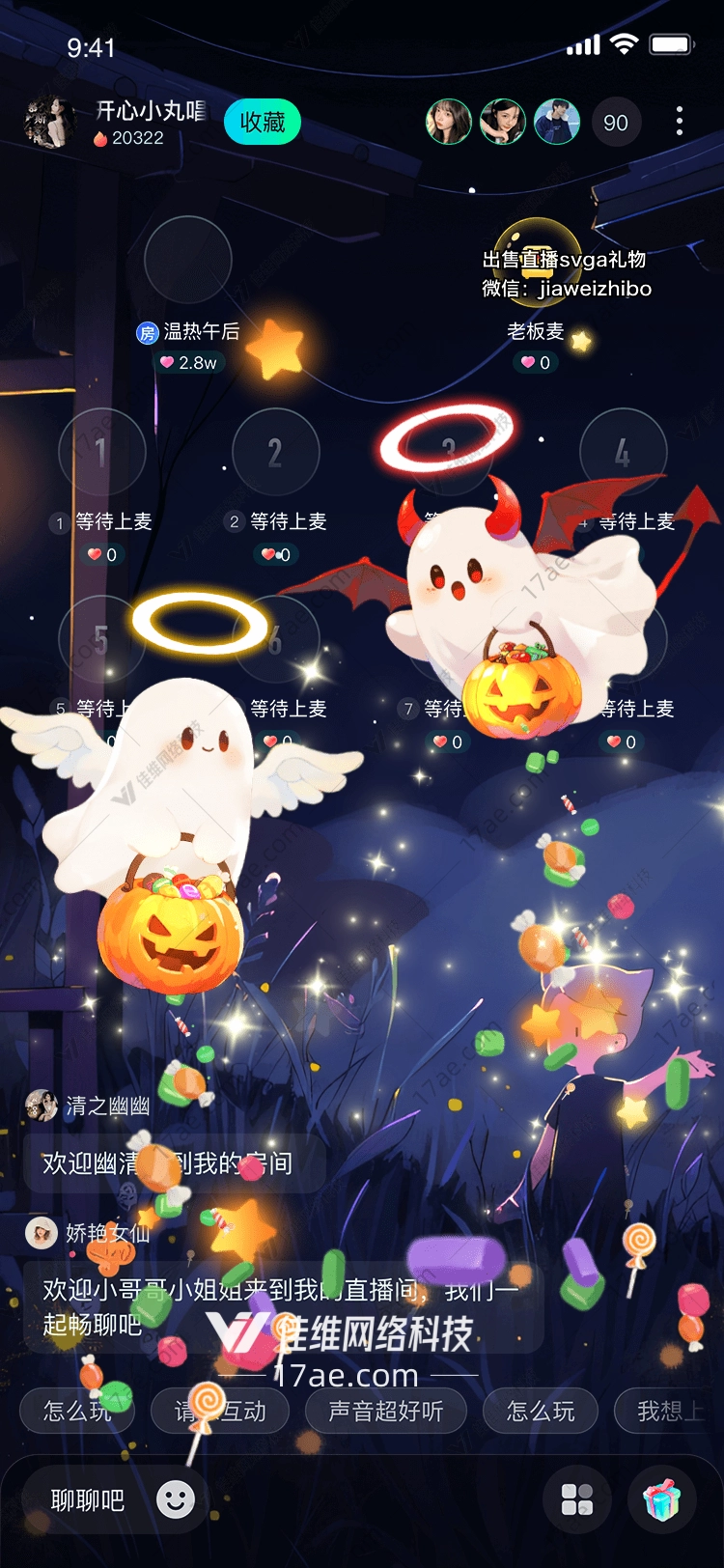 双生幽灵天使与恶魔的糖果奇旅