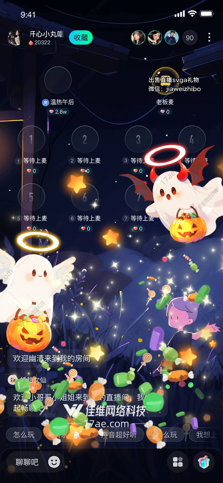 双生幽灵天使与恶魔的糖果奇旅