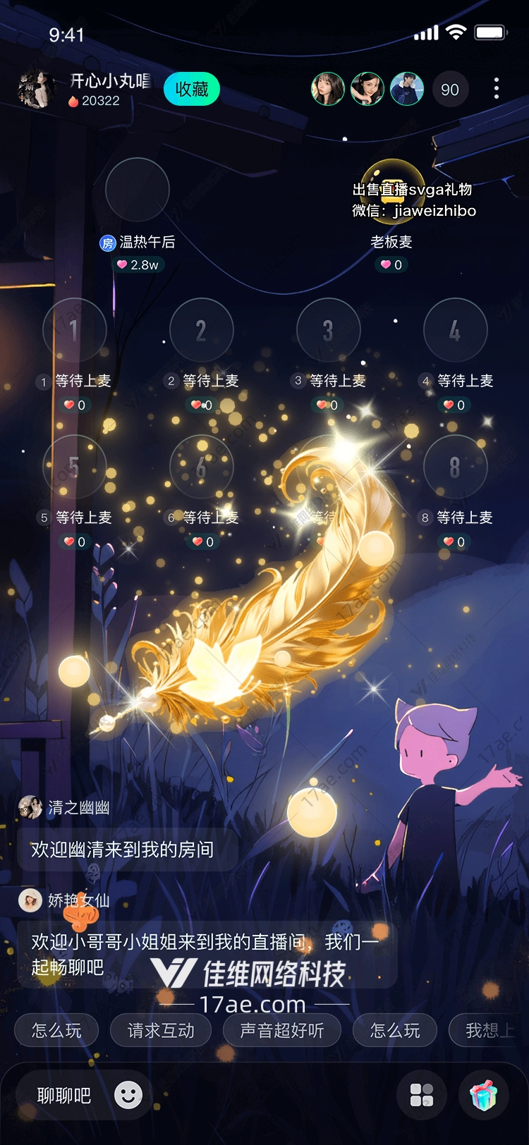 金色羽毛的华丽呈现
