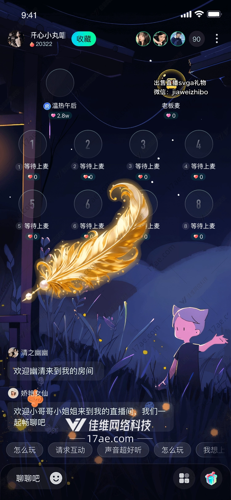 金色羽毛的华丽呈现