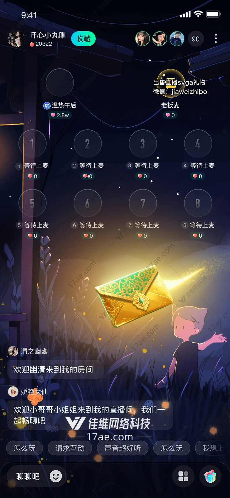 金笺寄情一封来自时光深处的祝福信笺