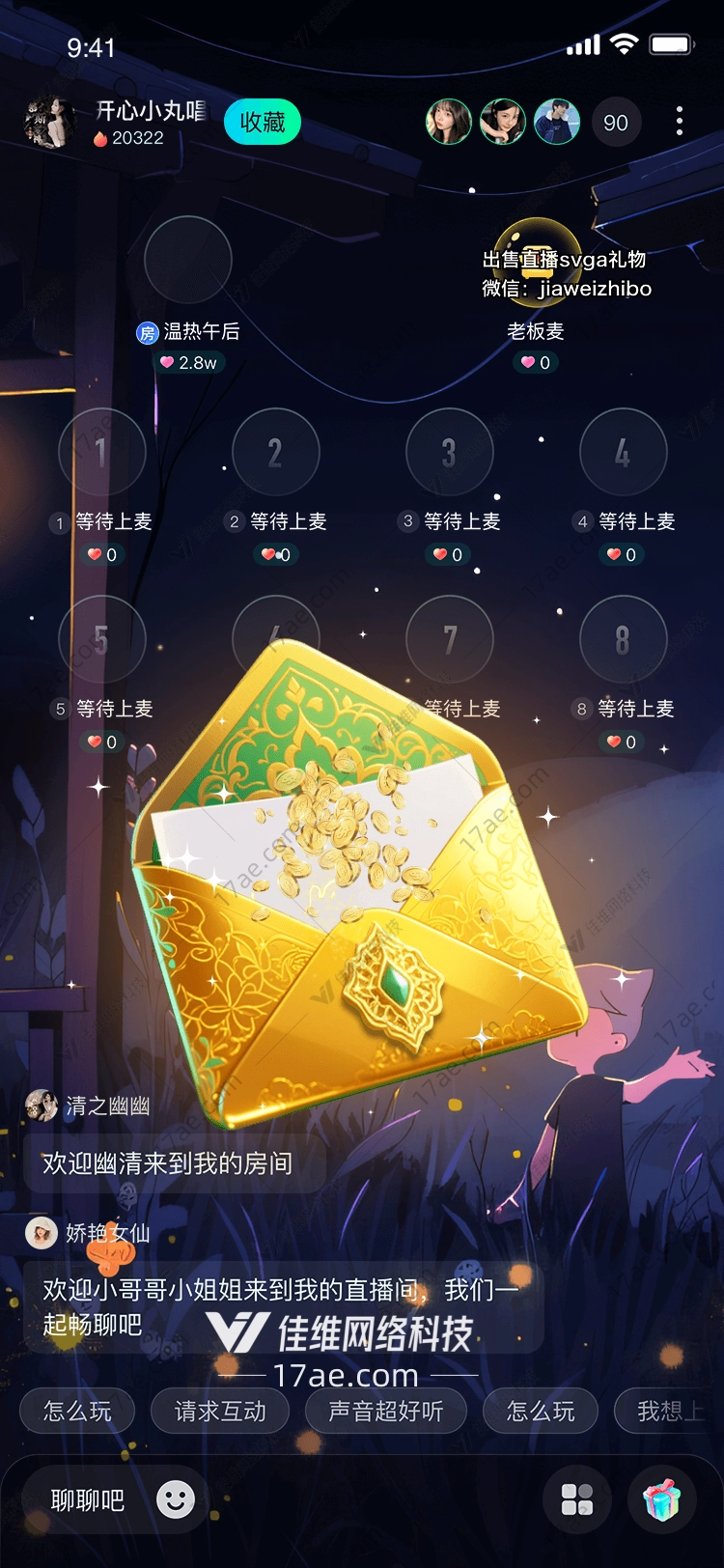 金笺寄情一封来自时光深处的祝福信笺