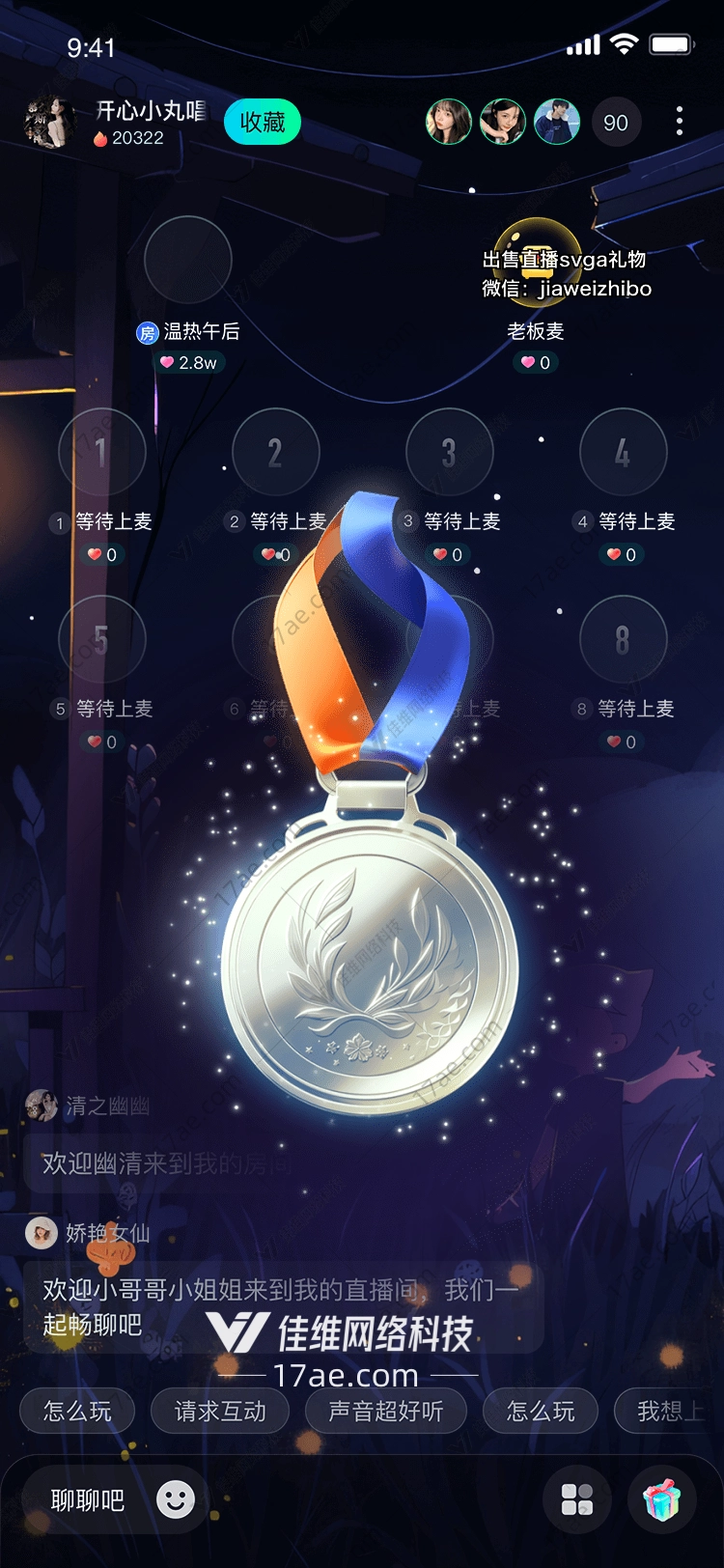 星空荣耀介绍