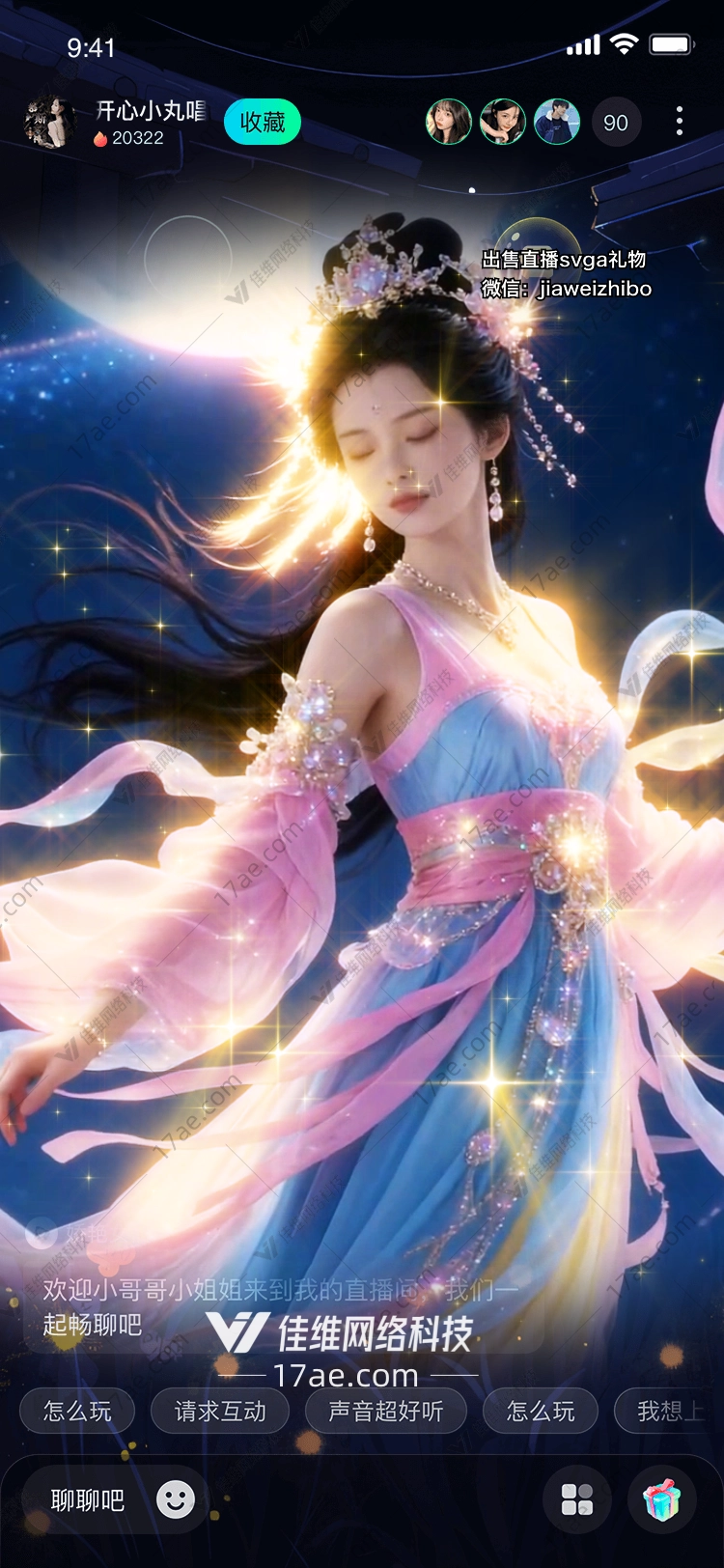 月华仙子星河之梦 月华仙子星河之梦