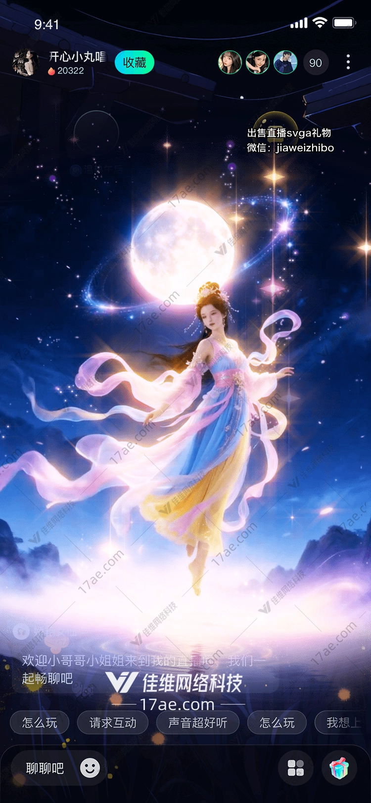 月华仙子星河之梦 月华仙子星河之梦
