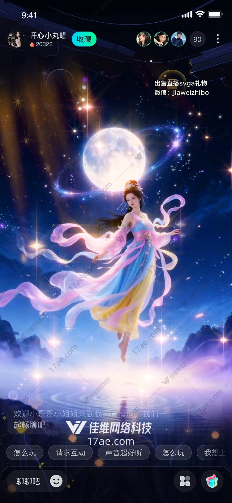 月华仙子星河之梦 月华仙子星河之梦