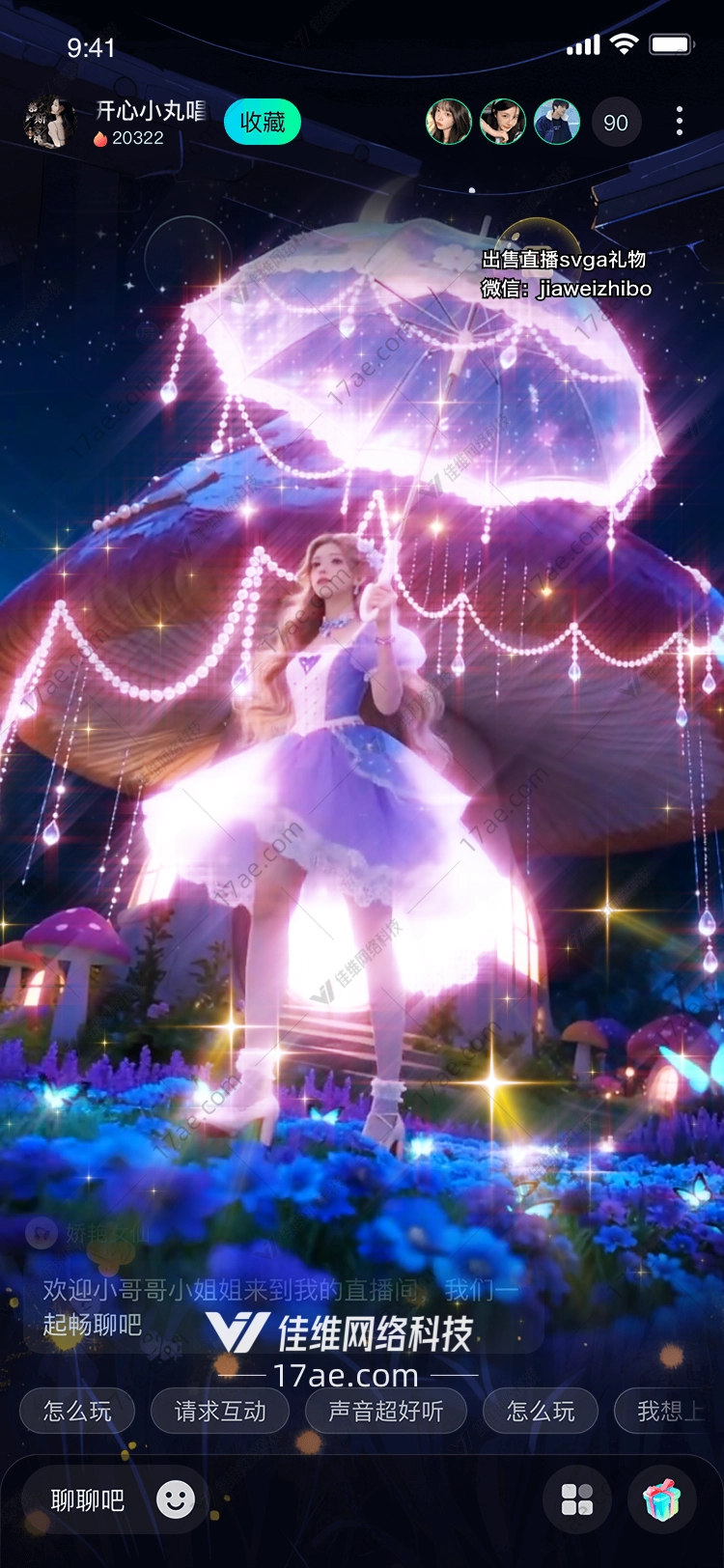 星夜幻梦梦幻伞影的奇妙旅程 星夜幻梦梦幻伞影的奇妙旅程