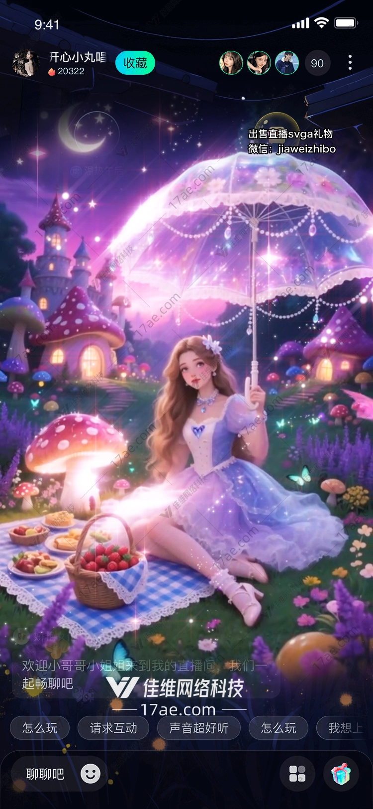 星夜幻梦梦幻伞影的奇妙旅程 星夜幻梦梦幻伞影的奇妙旅程