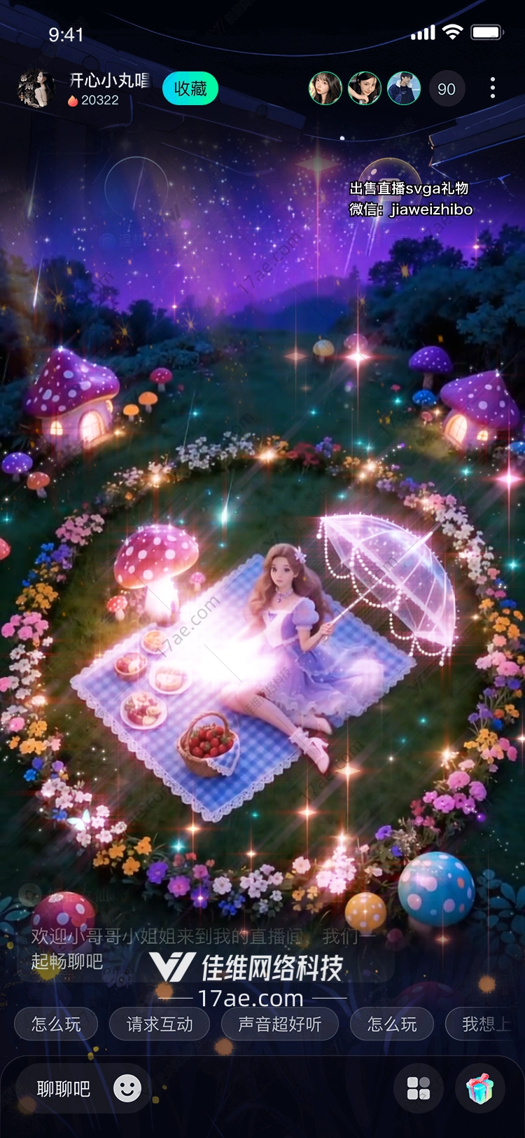 星夜幻梦梦幻伞影的奇妙旅程 星夜幻梦梦幻伞影的奇妙旅程