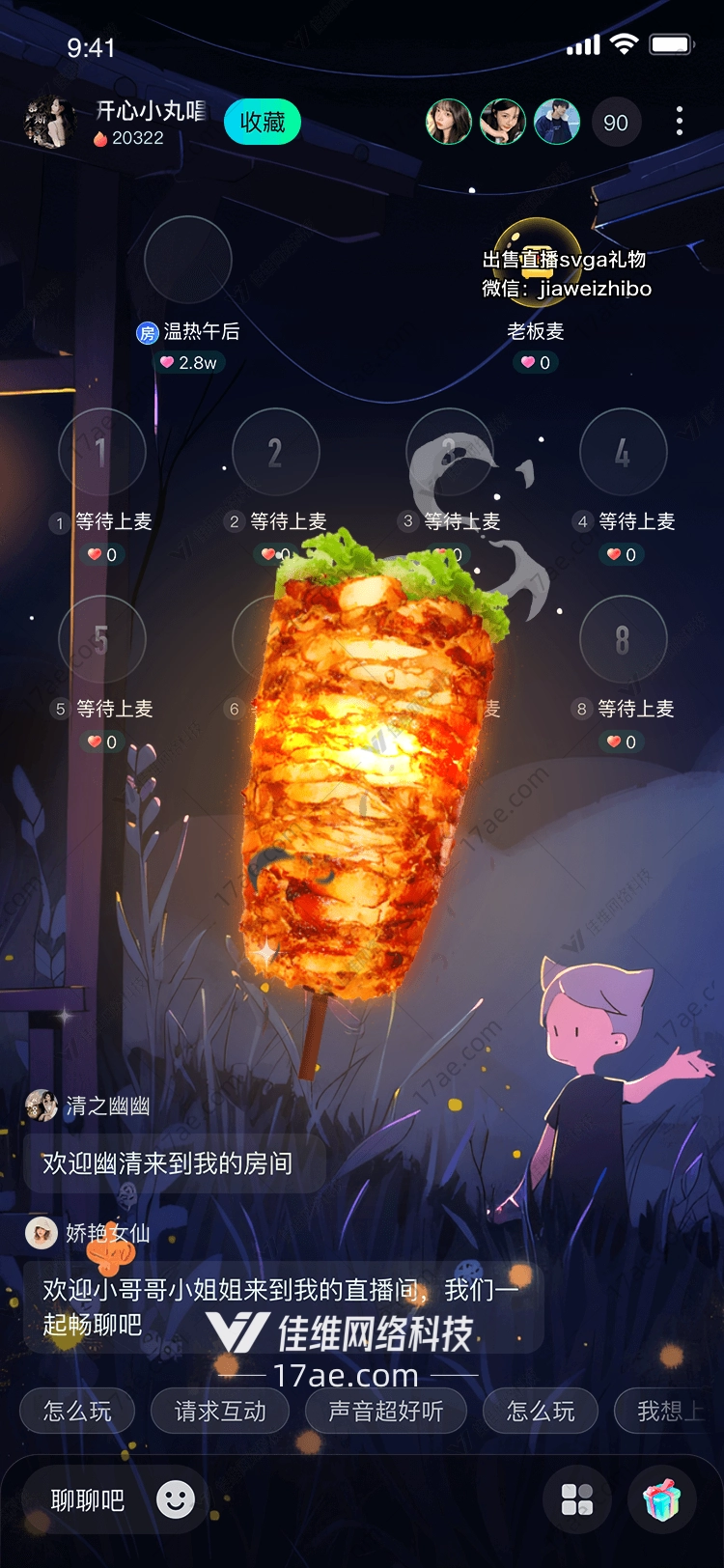 烟火人间·烤肉之魂一款的诞生