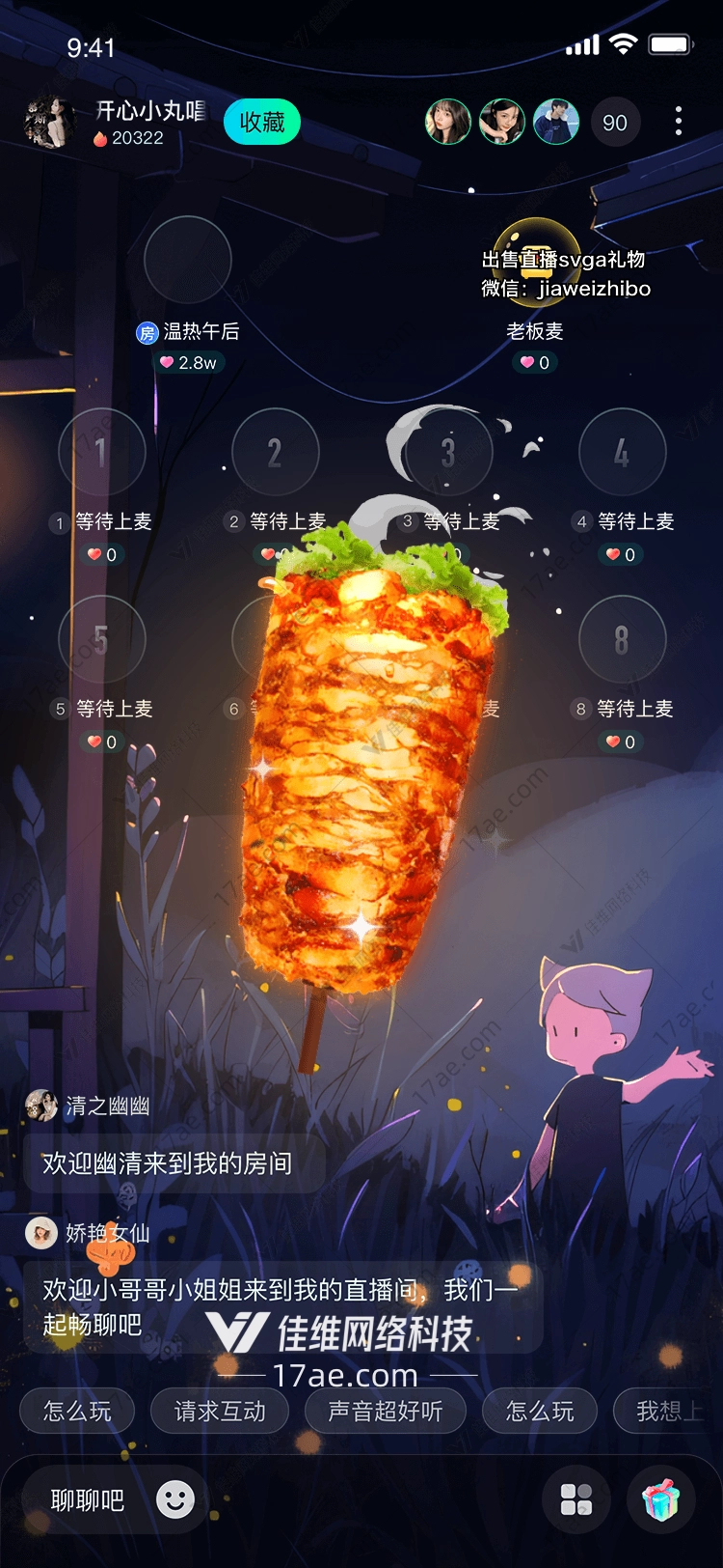 烟火人间·烤肉之魂一款的诞生