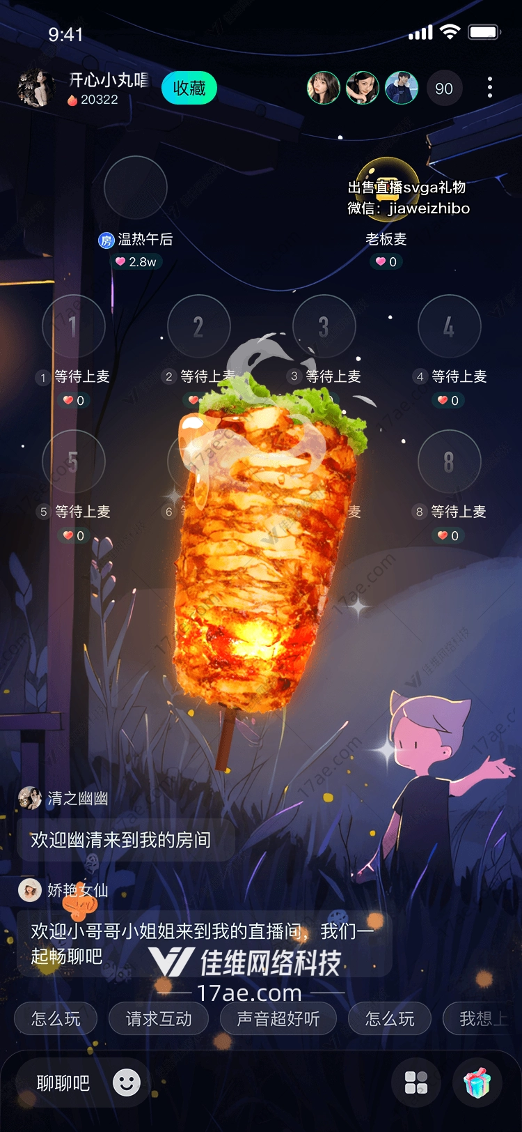 烟火人间·烤肉之魂一款的诞生