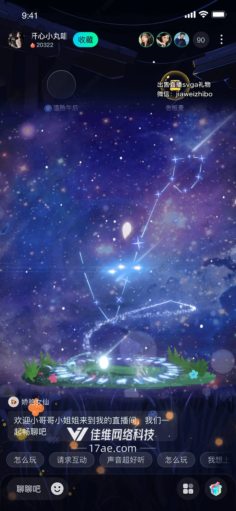 星河之梦宇宙与自然的交响礼赞