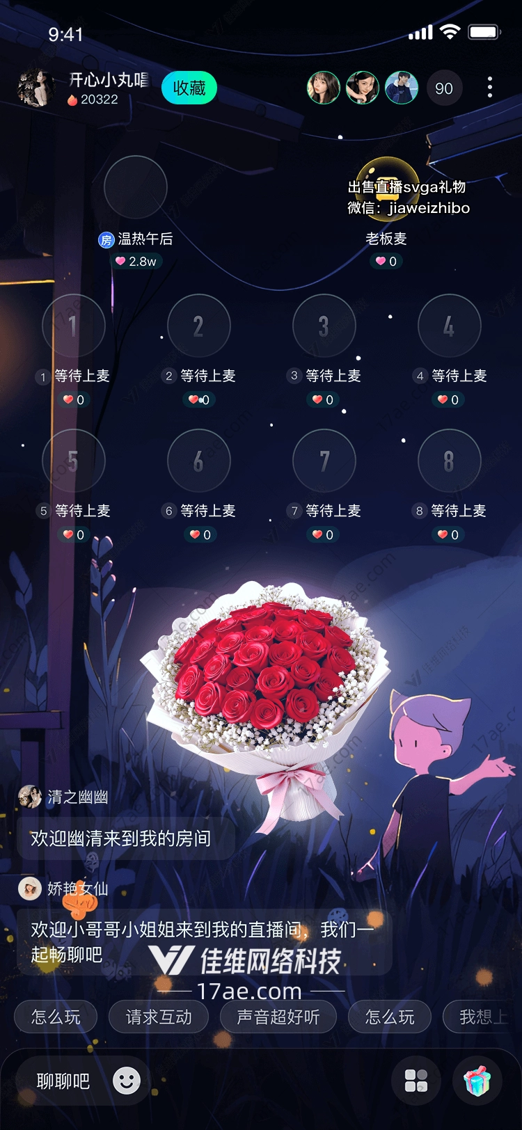 玫瑰之约永恒的爱意礼赞