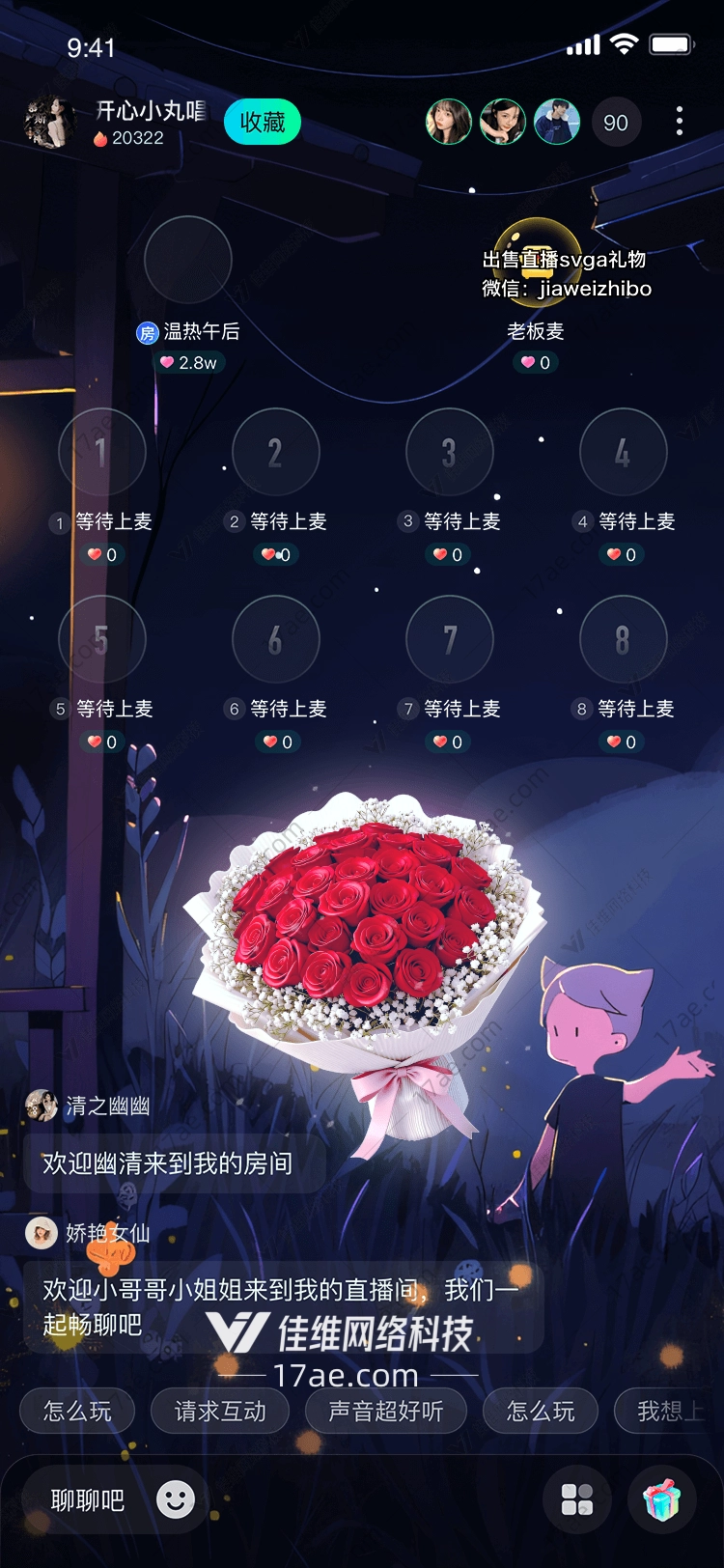 玫瑰之约永恒的爱意礼赞