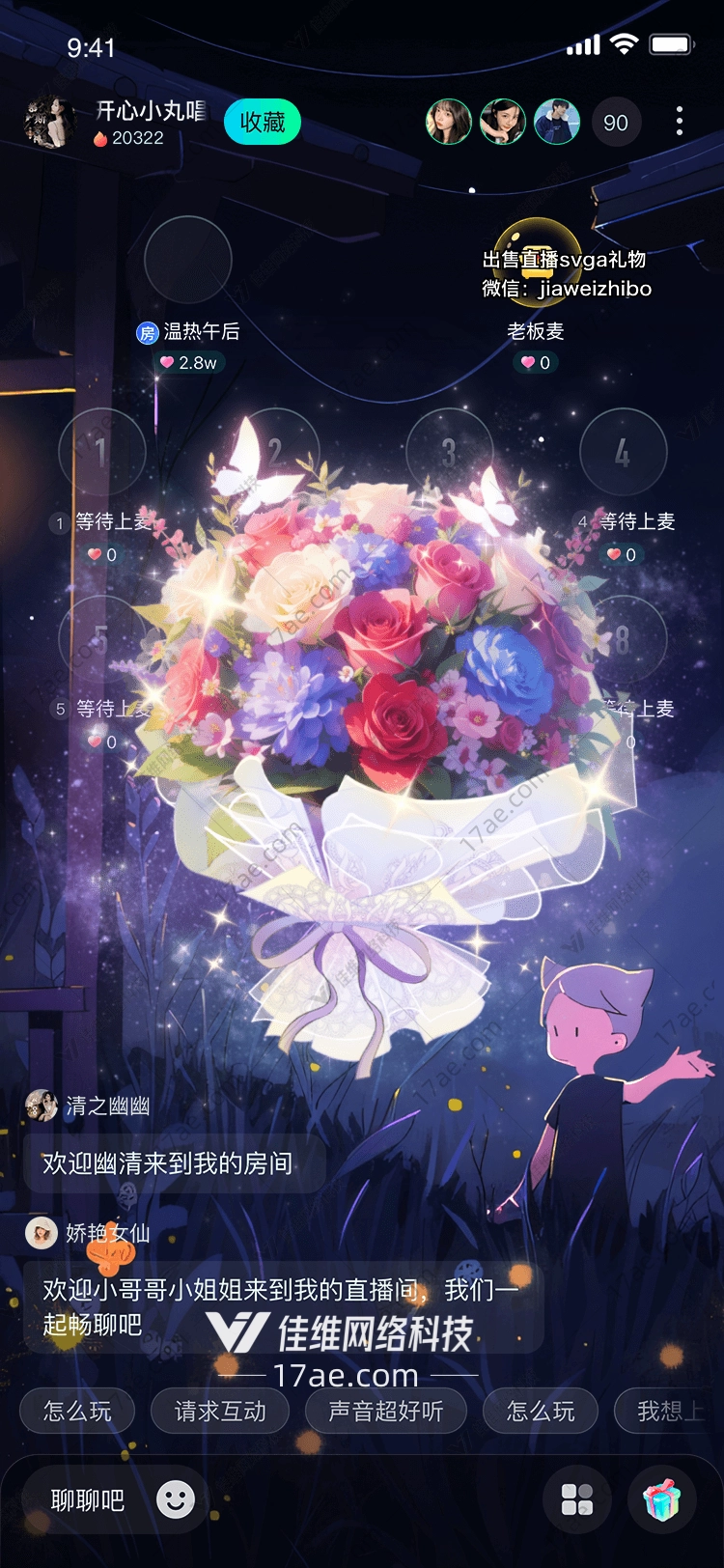 梦幻星河