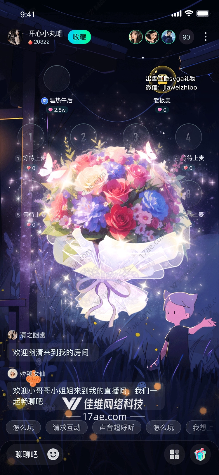 梦幻星河