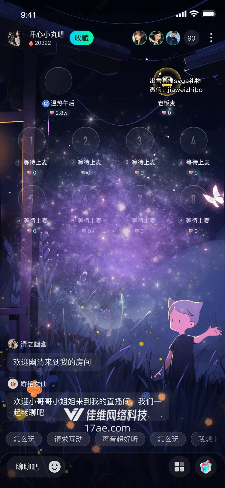 梦幻星河