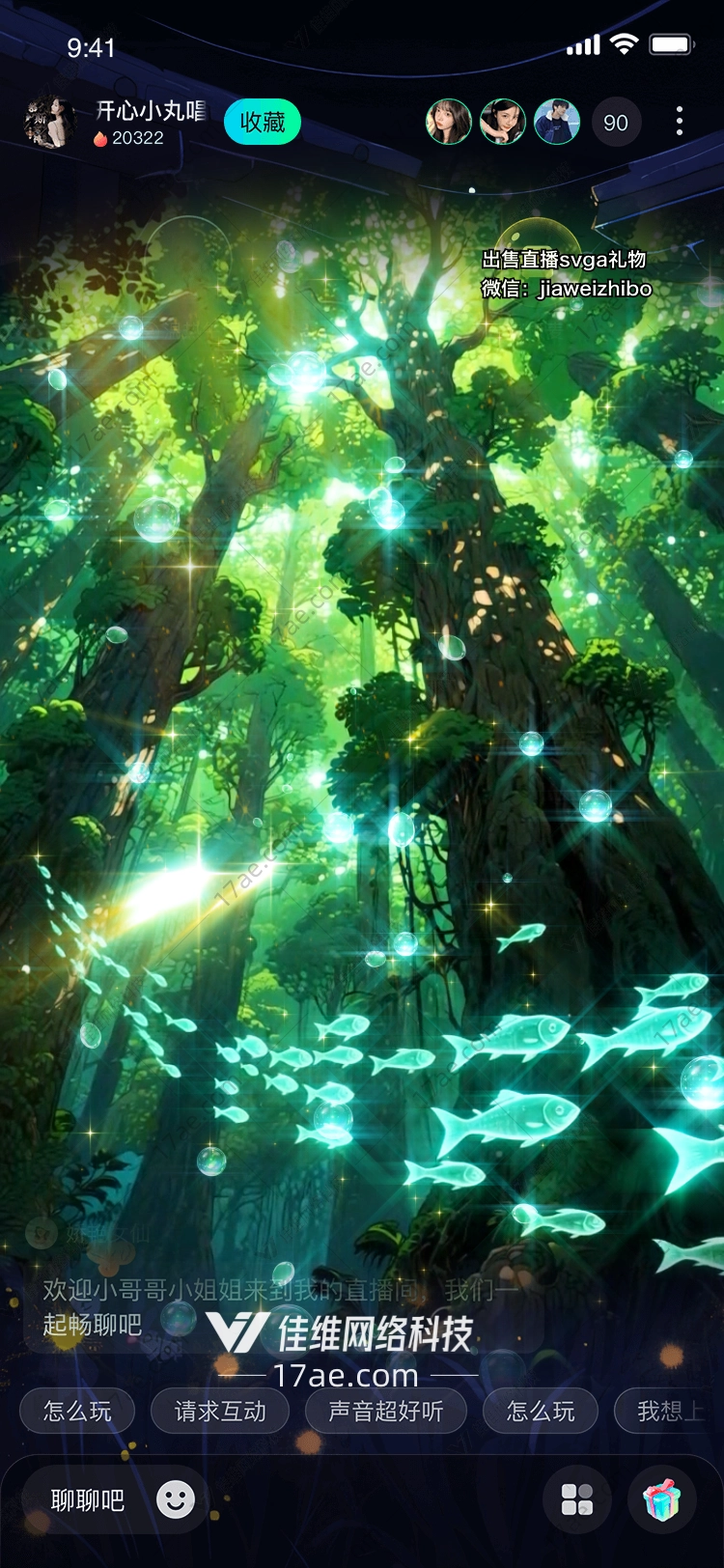星河之森光鱼游弋的秘境 星河之森光鱼游弋的秘境