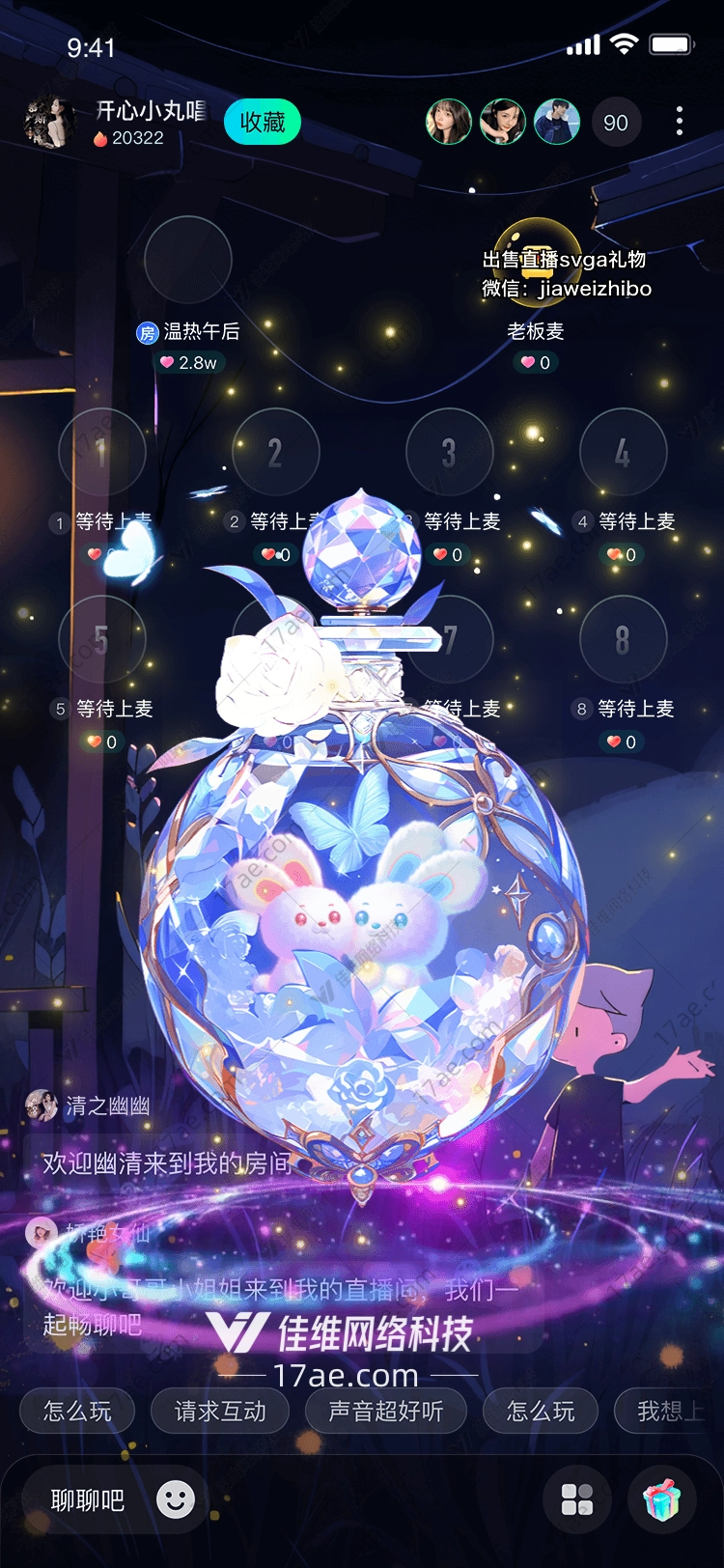 梦幻水晶瓶