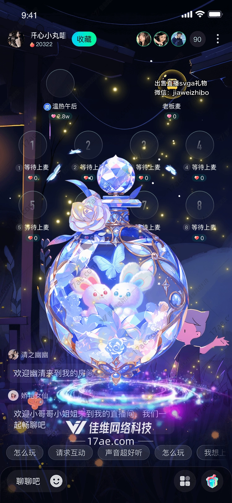 梦幻水晶瓶