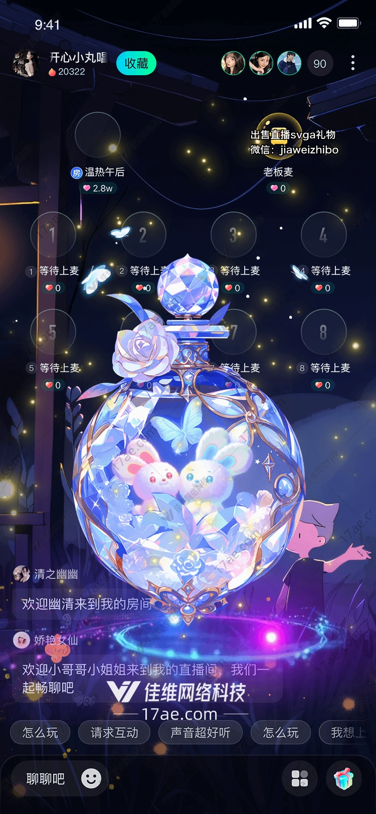 梦幻水晶瓶