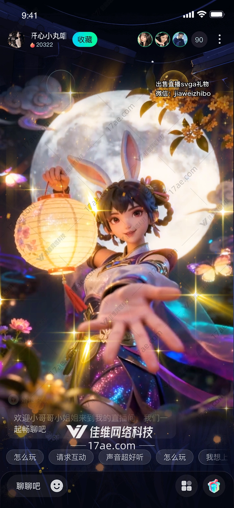 月下兔影·星河共舞中秋祈愿之礼 月下兔影·星河共舞中秋祈愿之礼