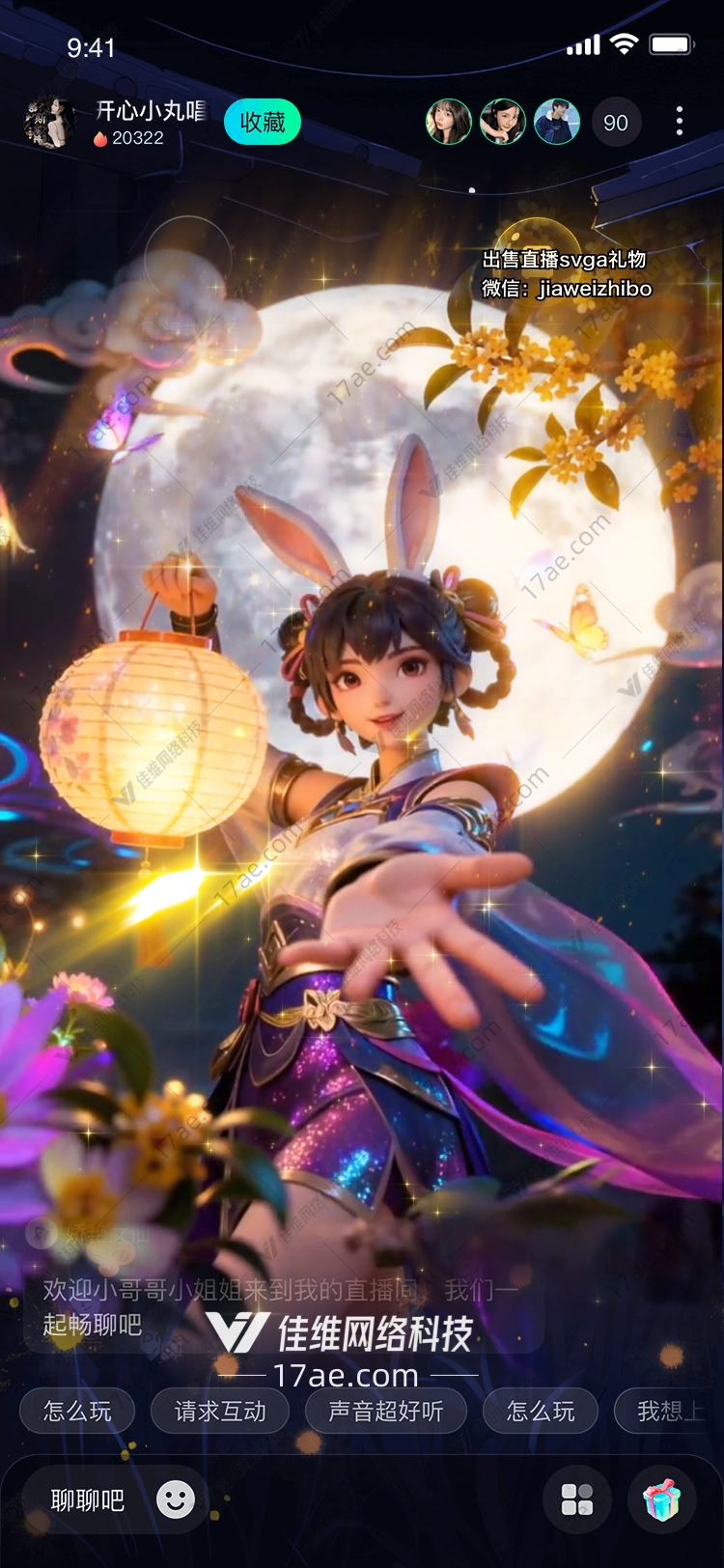 月下兔影·星河共舞中秋祈愿之礼 月下兔影·星河共舞中秋祈愿之礼