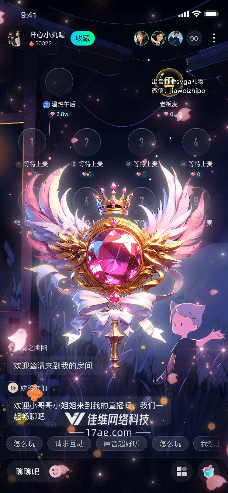 梦幻星河